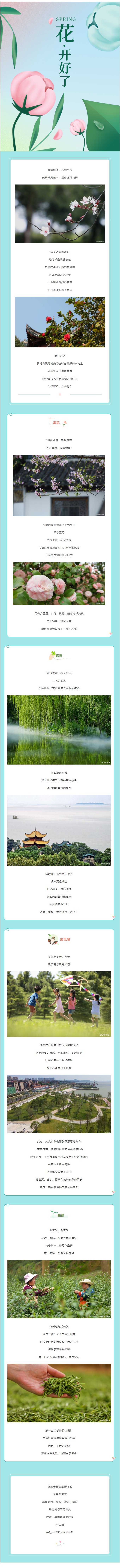 【城投悅讀】這個(gè)春天，在岳陽(yáng)一定要做的N件事！.png