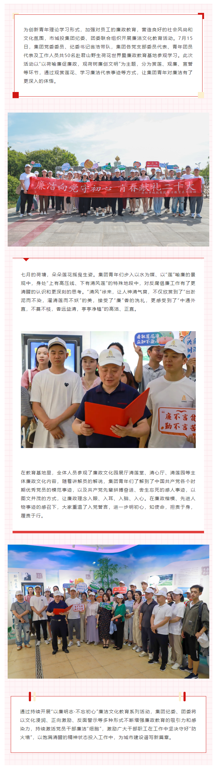 【青年廉政教育】“廉”入青年心，青年向“清廉”.png